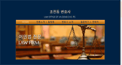 Desktop Screenshot of choattorneys.com