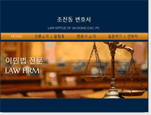 Tablet Screenshot of choattorneys.com